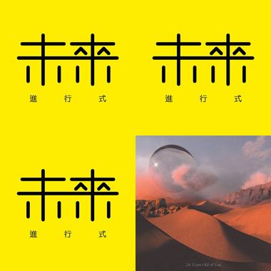 金音