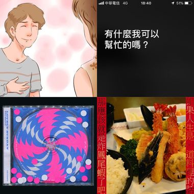 调戏生活吧