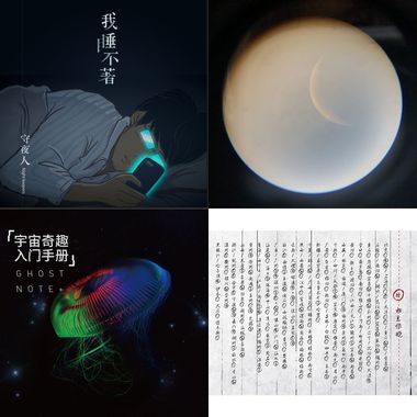 看着月亮想唱歌