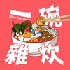 我的歌单 1