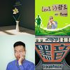 饶舌
