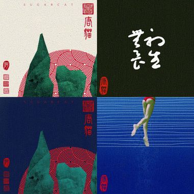唐猫