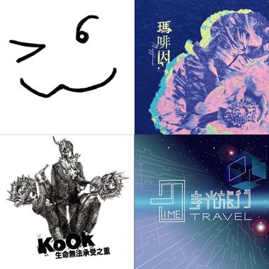 乐团