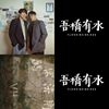 我又睡不著
