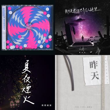 我的歌单