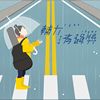 这首好棒