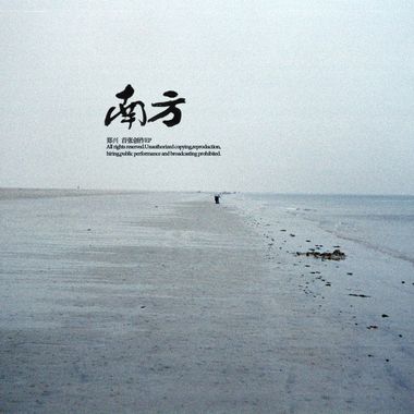 郑兴