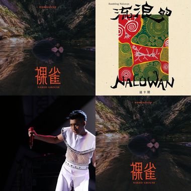 2021-金音