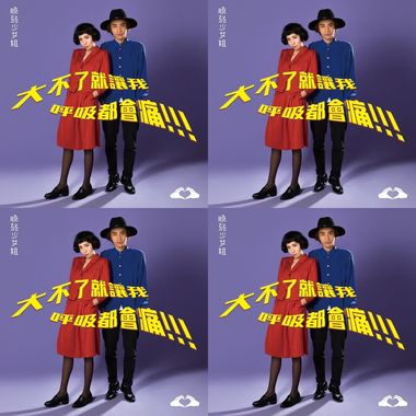 脆弱