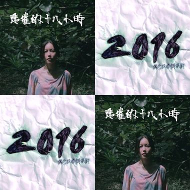 黑色收音机派对