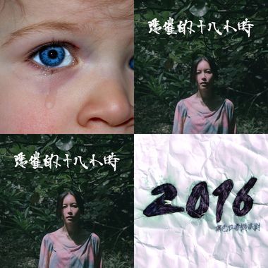 黑色收音机派对