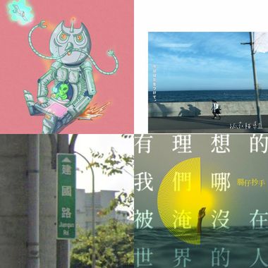 音乐