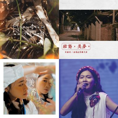 Indie Weekly 试听 Chinese