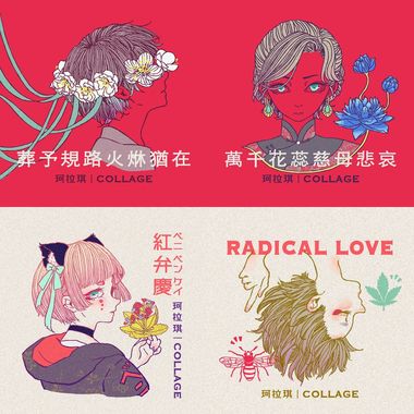柯拉琪