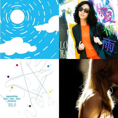 2025简单生活节暖身歌单