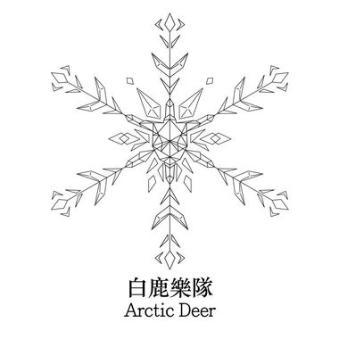 稍后聆听