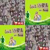 leo王