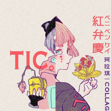 歌单名称是空白的！