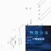 守夜人