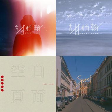 甜约翰
