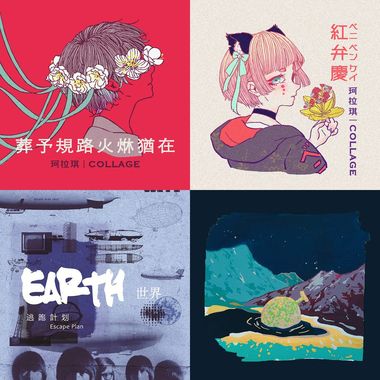 歌单