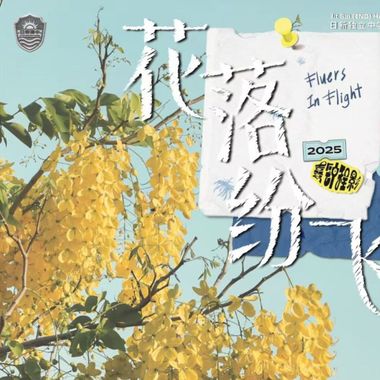 学校