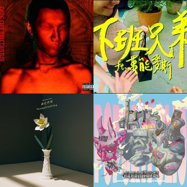 我的歌单 1