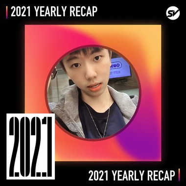 2021 个人年度精选之最
