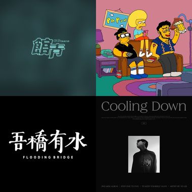 好好听?