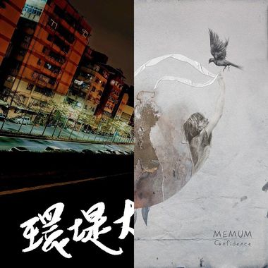 我的歌单 1