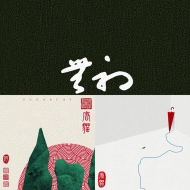 唐猫