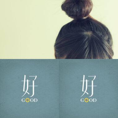 常听的