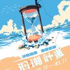 2025 洄潮计画｜Palirroia Fest.′25