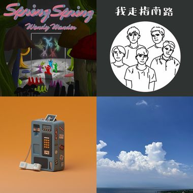 芸
