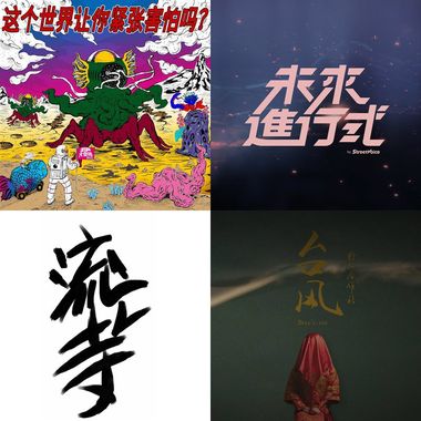 电台
