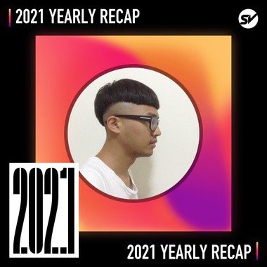 2021 个人年度精选之最