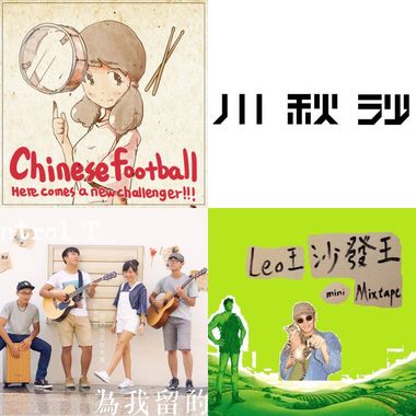 嗨，青春。