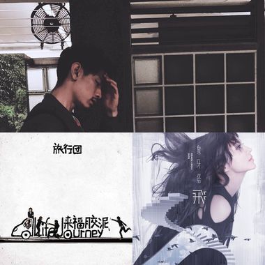 我的歌单  轻松