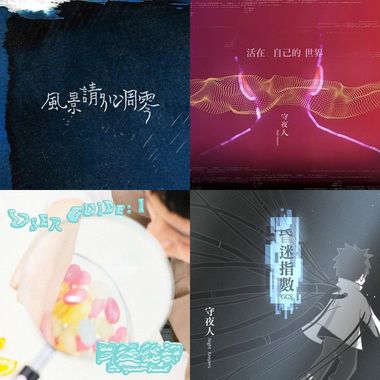 失眠