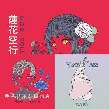 我的歌单 2