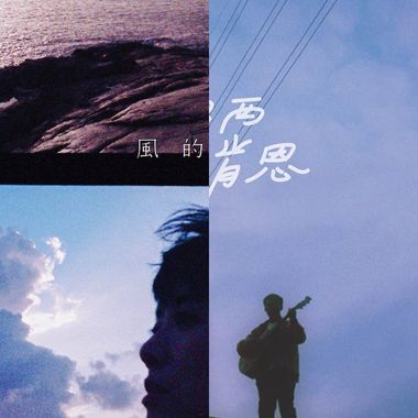 疗愈