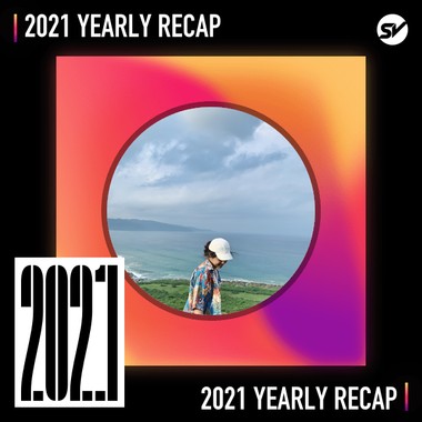 2021 个人年度精选之最