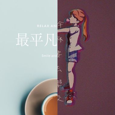 My Playlist 2