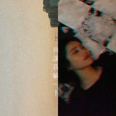 吴亭萱
