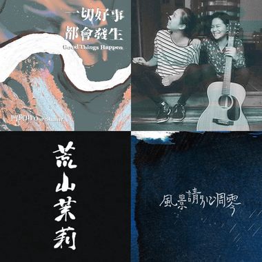 我的歌单 10