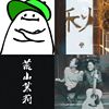 我的歌单 5
