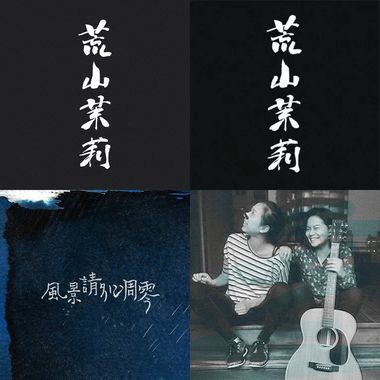 我的歌单 10