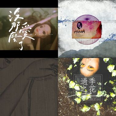 好听一直听