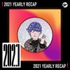 2021 个人年度精选之最