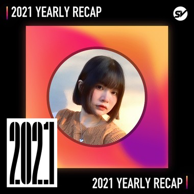 2021 个人年度精选之最